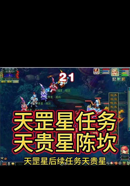 《神武》游戏三十六天罡通关攻略（如何轻松打通三十六天罡）