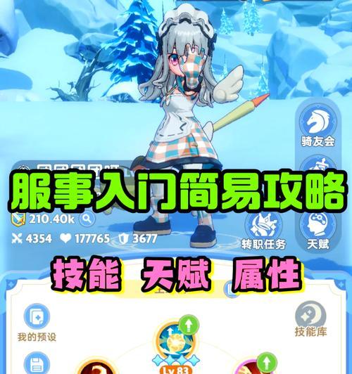 捉妖御灵师升级指南（御灵师怎么快速升级）