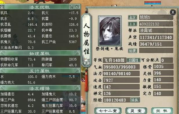 大话西游2天机星击杀方法是什么？