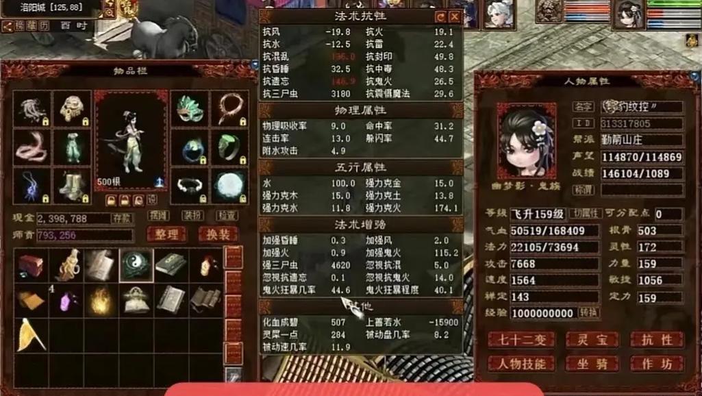 大话西游2天机星击杀方法是什么？
