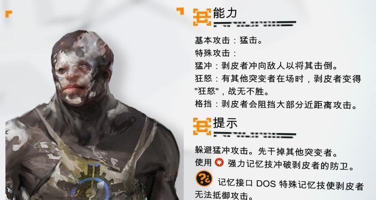 《勿忘我》游戏操作指南（不容错过的游戏攻略大全）