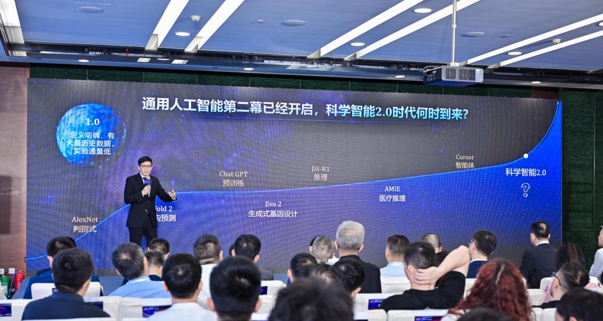 重磅发布 无限光年共建「星河启智」科学社区 重构科学智能算力范式
