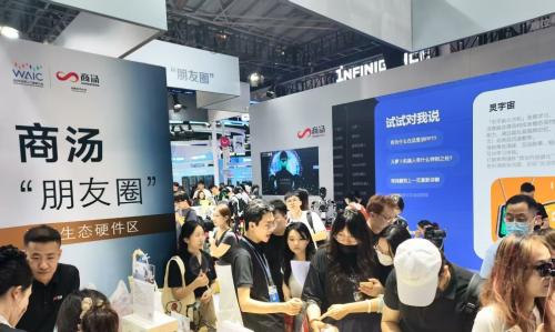 「打卡王」诞生！WAIC 2025 商汤展区人头攒动，机器人互动、AI 体验引爆参观热潮