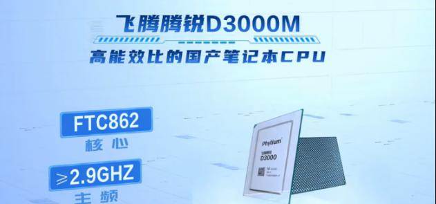 飞腾「云边端」一体化智算方案闪耀 WAIC2025