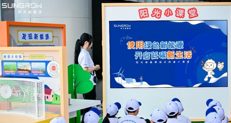 阳光新能源将「电站」搬进科技馆，一场横跨九城的新能源电站启蒙正式开始