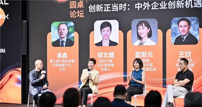 GTN 回顾｜从理论到生态，共话大企业开放式创新新范式