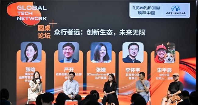 GTN 回顾｜从理论到生态，共话大企业开放式创新新范式
