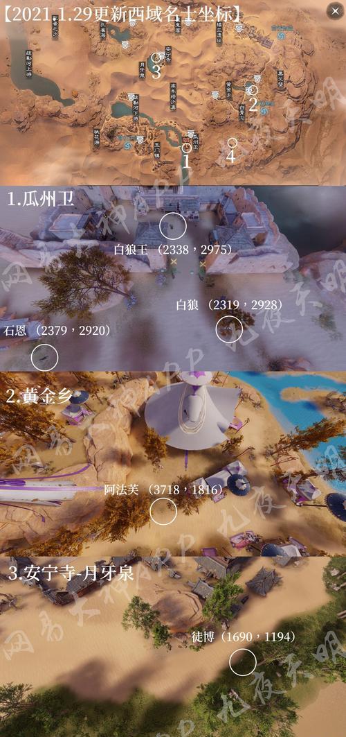 一梦江湖楼兰蜃影宗师慕柯坦丝难度打法攻略（挑战最强BOSS）