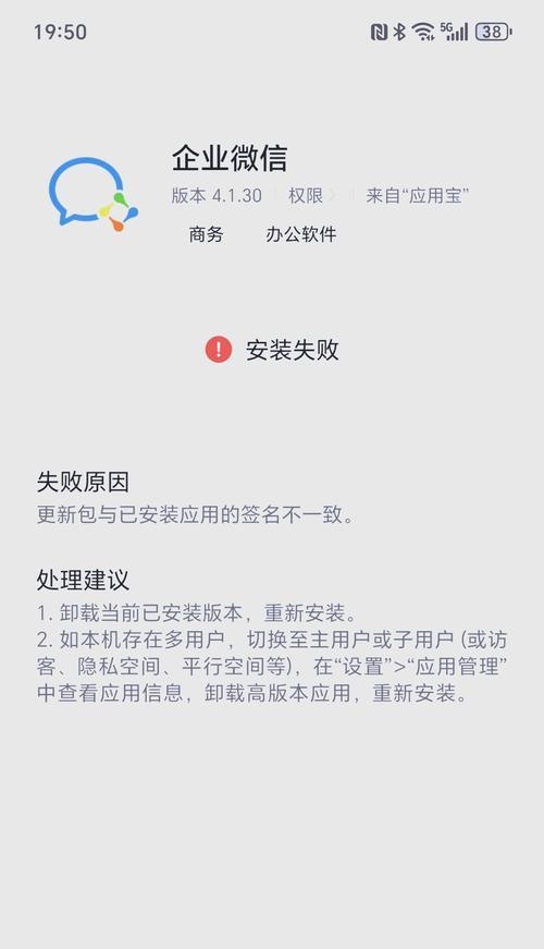 问道安装包异常该如何解决？