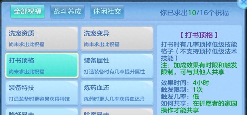 《神武》游戏宠物打书技巧大揭秘（成为打书高手的必备攻略）