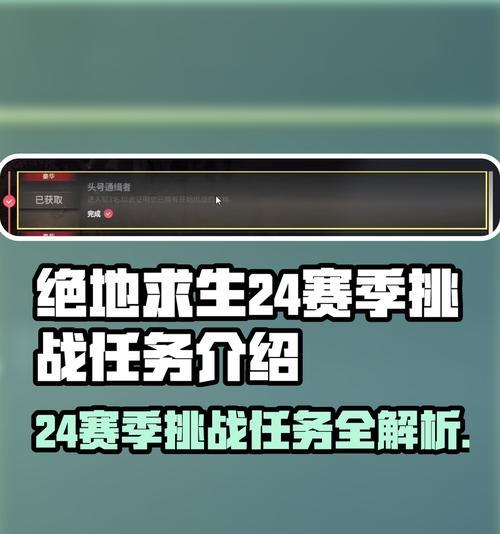 绝地求生中如何查看挑战分数？