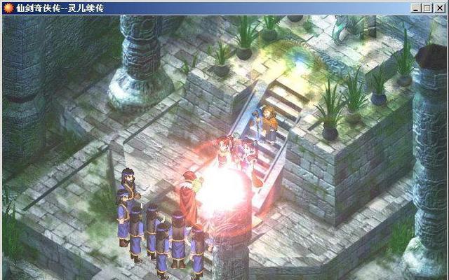 《仙剑奇侠传灵儿续传》攻略指南（深入剖析游戏关卡及任务）