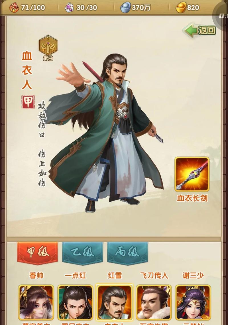 打造最强郭靖，成为大掌门的一员（以《大掌门》游戏甲级弟子郭靖培养及成长攻略为主题的详细指南）
