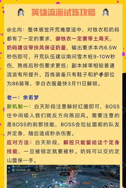 防御灼灵的战斗策略是什么？如何有效应对灼灵攻击？