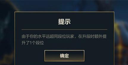 LOL手游的跳段机制详解（从游戏操作到赛场胜利）