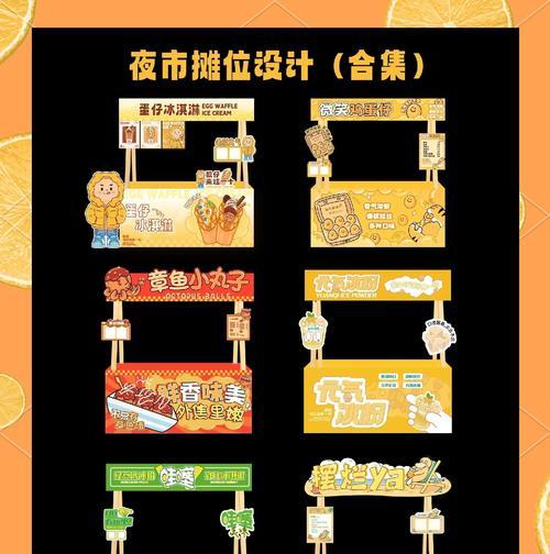 高级地摊的设置方法是什么？