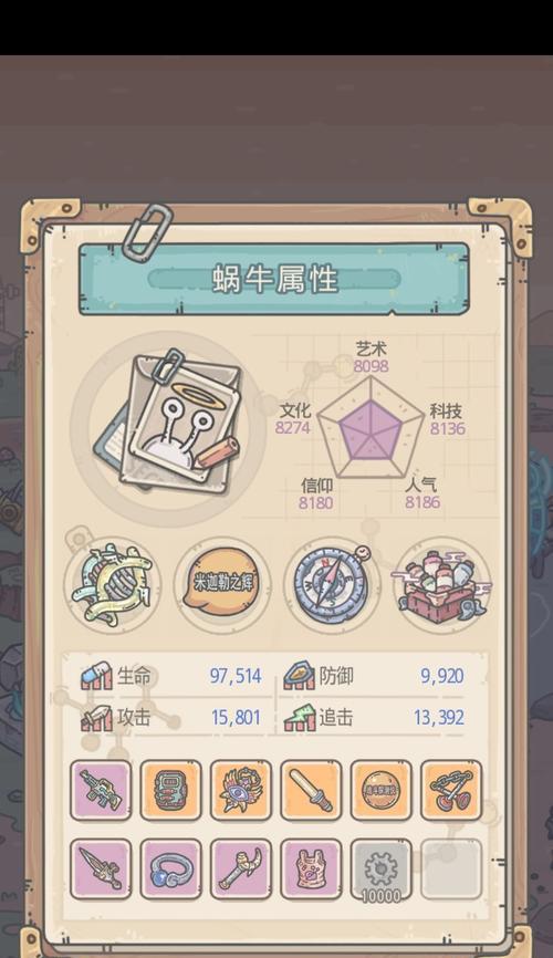 《最强蜗牛特工宇宙大帝》选项选择攻略（成为最强大帝的秘诀大揭秘）