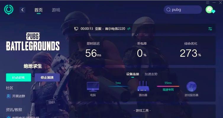 如何下载外国版的绝地求生？