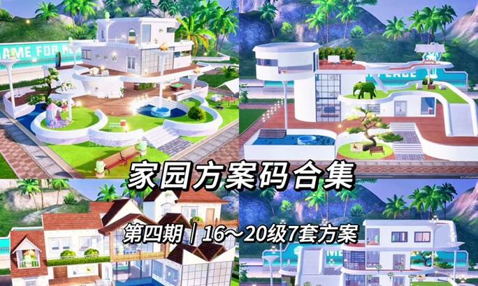 绝地求生家园系统如何进入？家园功能有哪些？