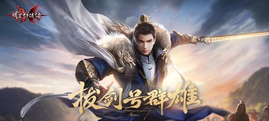 《流星群侠传手游》手柄玩法大揭秘（手柄、按键、乐趣无限）