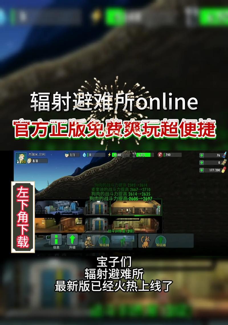 《辐射3》从出生到逃离避难所攻略（探索废土世界）