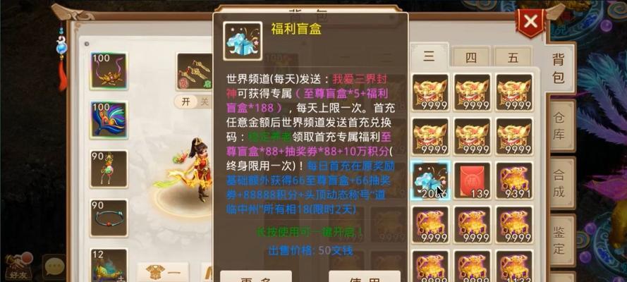 问道游戏中如何实现十开操作？