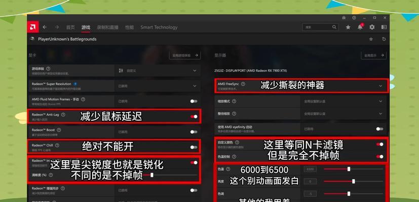 绝地求生最佳调试设置有哪些？
