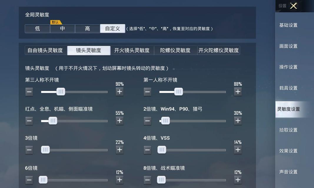 绝地求生最佳调试设置有哪些？
