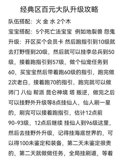 问道娃娃秘籍的掉落条件是什么？如何获取？