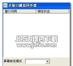 同步器设置方法和注意事项是什么？