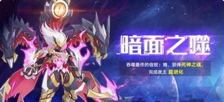 《奥拉星手游》夜王超进化进化突破攻略（打败敌人的关键在于实力提升）