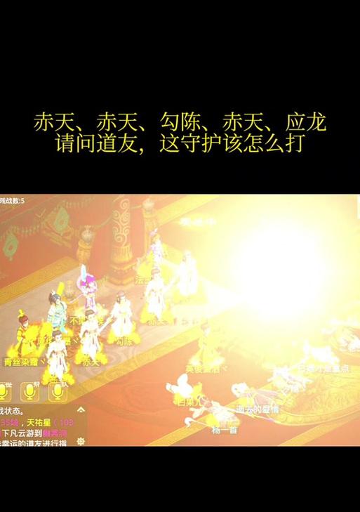 问道手游蚩尤战斗策略是什么？如何高效击败？