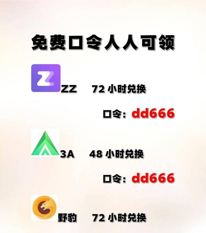 绝地求生备用码怎么生成？使用方法是什么？
