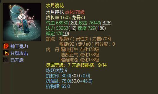 大话西游中屈神的刷取技巧有哪些？