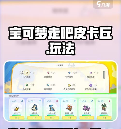 去吧皮卡丘游戏低星宠物获取攻略（细心探索）