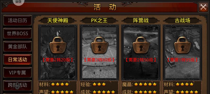 全民奇迹游戏中天使神殿副本打法技巧攻略（彻底解析天使神殿副本的挑战及奖励）