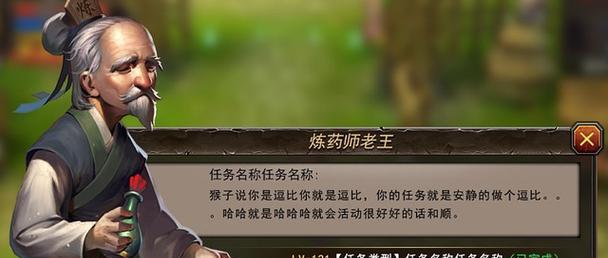 问道猴子任务如何寻找？任务流程是怎样的？
