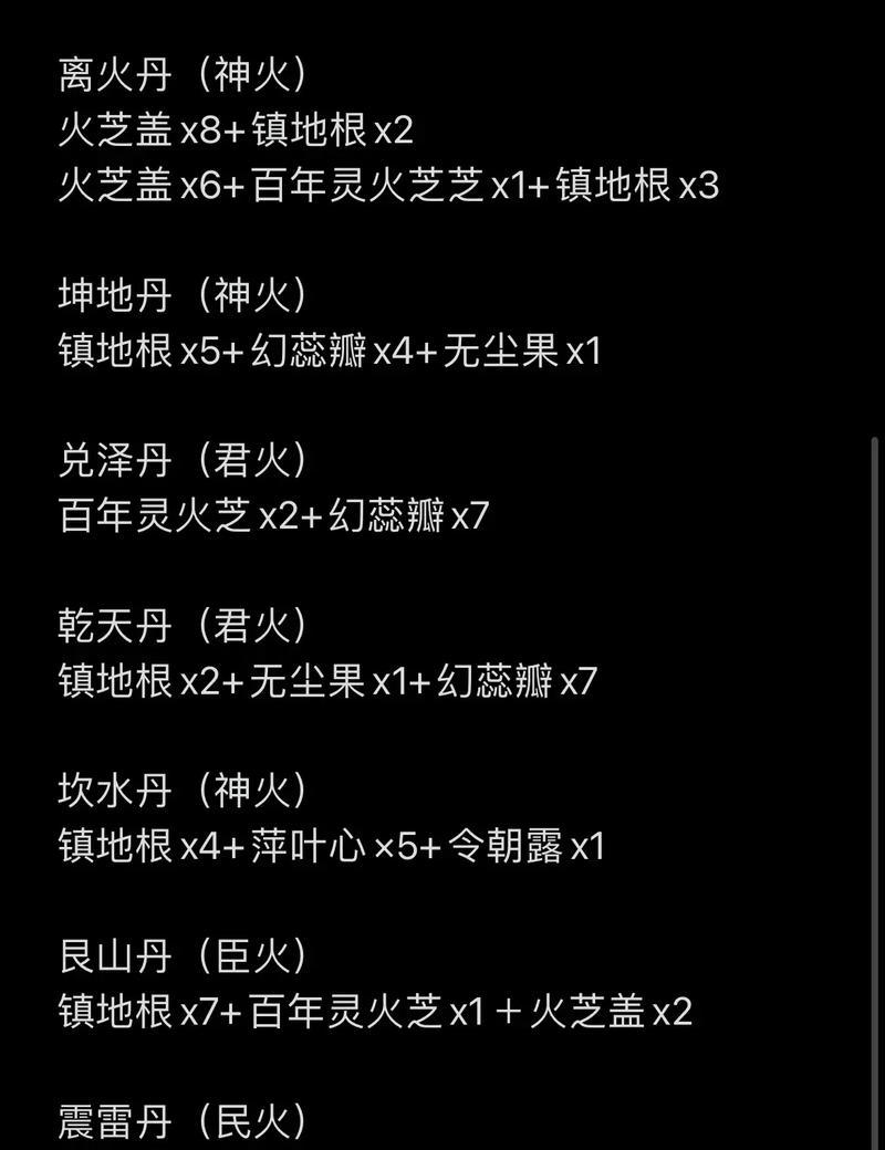 问道手游妖丹的获取途径有哪些？妖丹在游戏中的作用是什么？