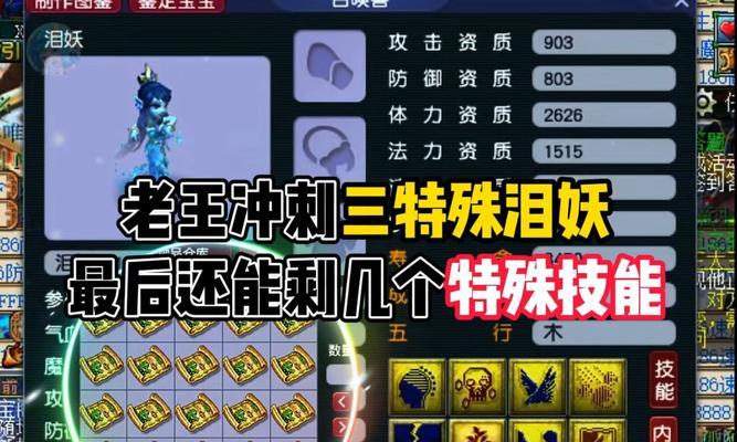 问道手游妖丹的获取途径有哪些？妖丹在游戏中的作用是什么？