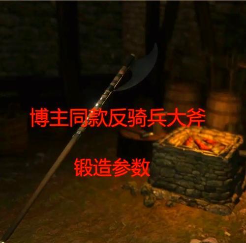 《骑马与砍杀2》游戏双手武器攻防全方位详解（掌握双手武器优缺点）
