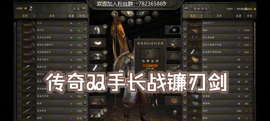 《骑马与砍杀2》游戏双手武器攻防全方位详解（掌握双手武器优缺点）