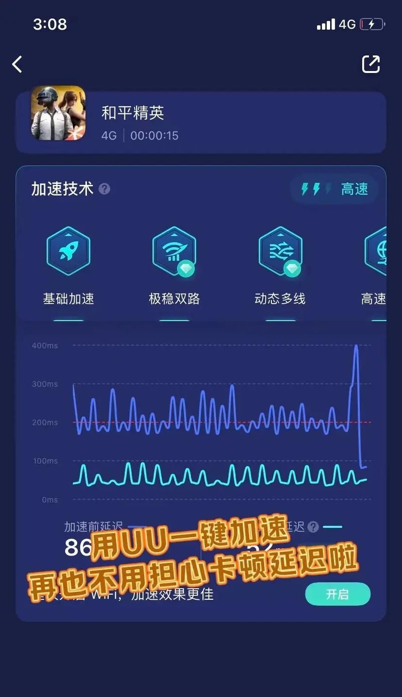 绝地求生更换节点的方法是什么？如何快速更换节点？