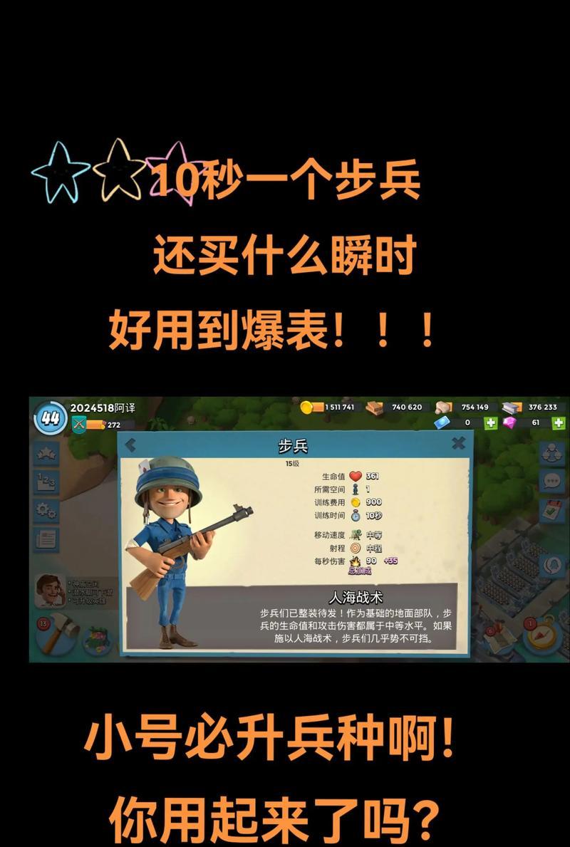 《海岛奇兵》游戏玩家杂谈（以玩家心声为中心）