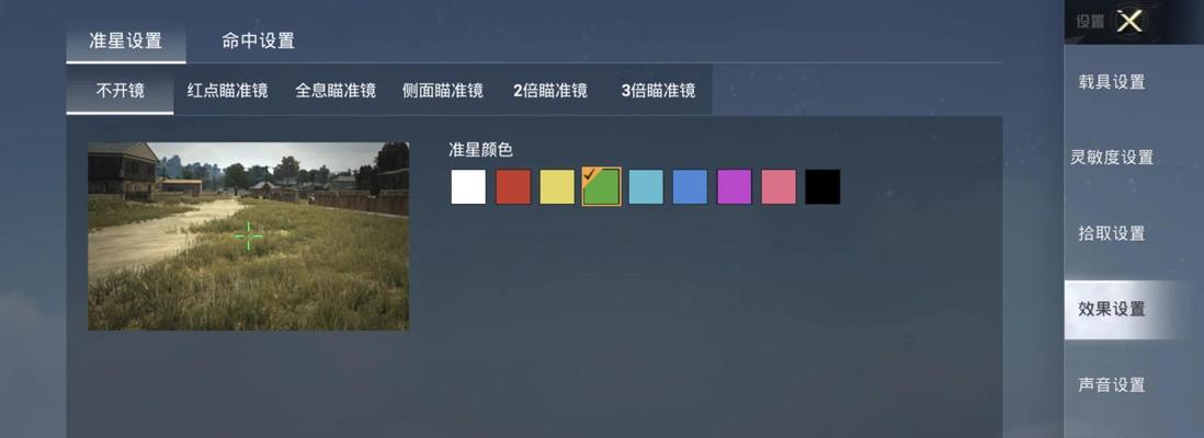 绝地求生蓝圈缩小创意设置方法是什么？