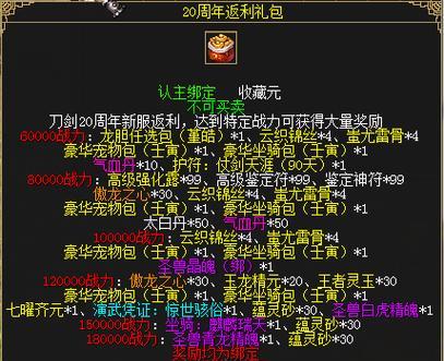 《神武》宝石镶嵌大全（装备升级必看）