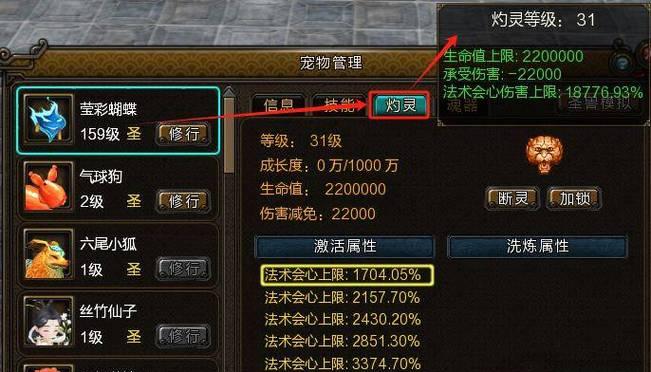 寻仙魔神坛老三金刚卡法是什么？