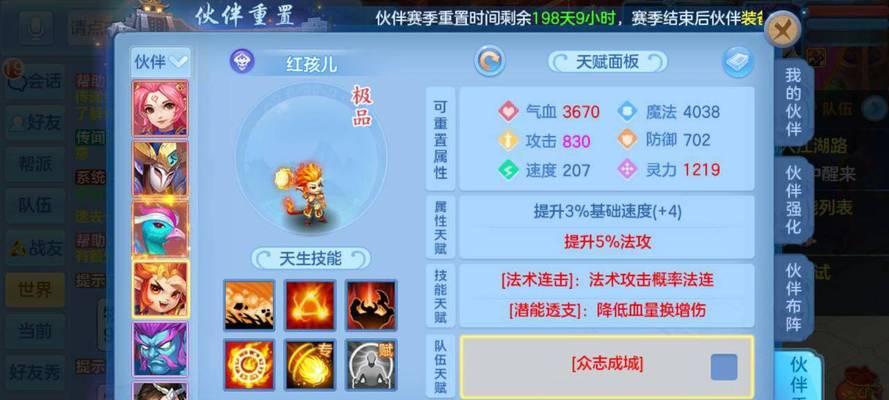 《神武》游戏伙伴搭配攻略（探究最佳搭配）