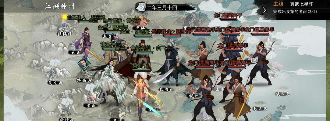 侠客杨星魂情缘任务通关攻略（唯美江湖恋爱故事）