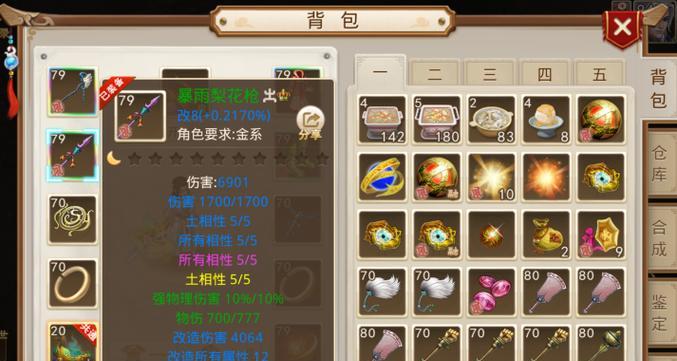 问道游戏中拒绝送礼的应对策略是什么？