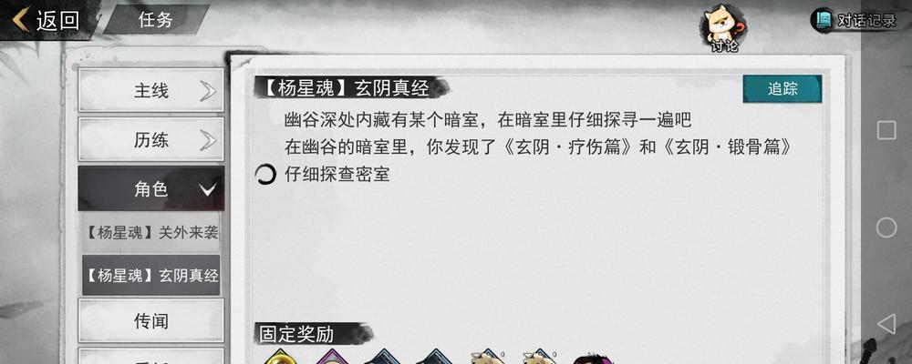 侠客杨星魂情缘任务通关攻略（唯美江湖恋爱故事）